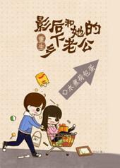 重生影后和他的乡下老公书包