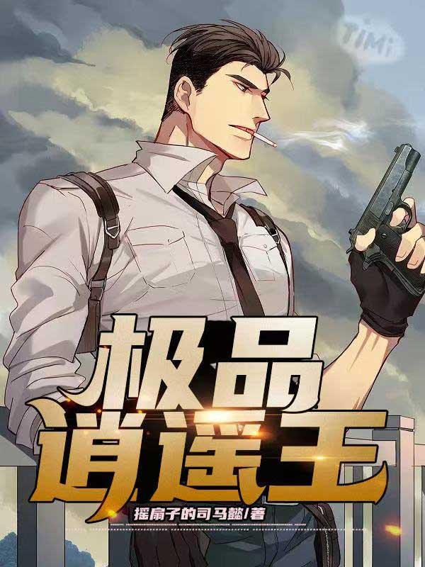 大唐抗旨才能变强结局