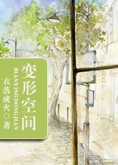 变形空间不足怎么解决问题