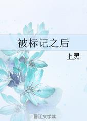 被标记之后会怎样