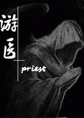 游医圣祠作文700字