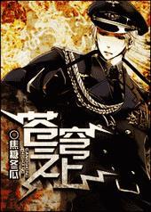 苍穹之上完结破解版