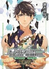 星盘重置盘在线排版