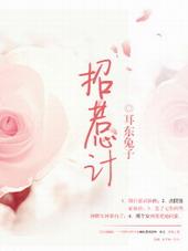 招惹计耳东兔子百度
