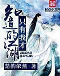 只有我知道全文阅读