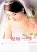 婚姻知乎