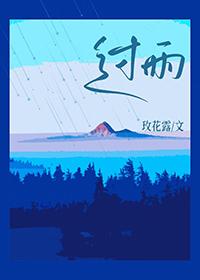 过雪山草地原唱