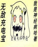 充电宝无线充电是什么意思