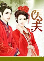 医夫人韩式微雕V脸霜