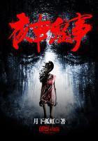 夜车百科