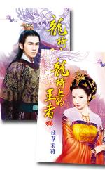 龙椅之上都挺香