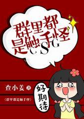 虫群触手