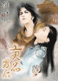 贡品男后剧透简介