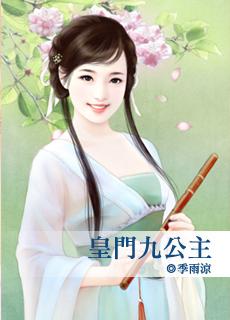 九公主绾儿皇叔什么