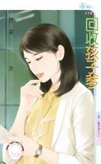 收小孩犯法吗