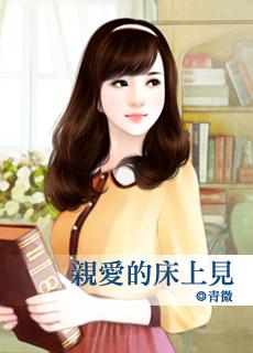亲爱的 爱上你
