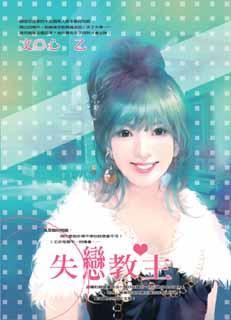 失恋导师
