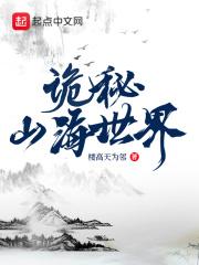 诡秘地海结局