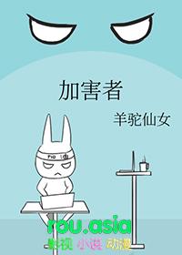 受害者与加害者