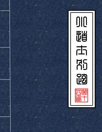 小道士类