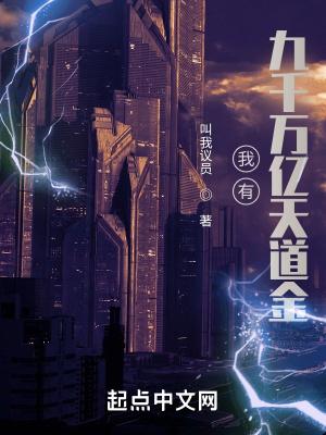 我有九千万亿舔狗金在线阅读