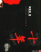 十年寒窗苦读下一句怎么说