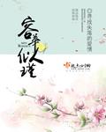 容华似瑾纪泽结局