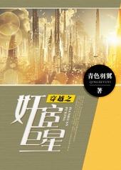 穿越宦官