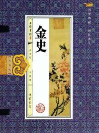金史密斯跑步机是哪个国家的