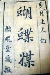 蝴蝶媒传网站