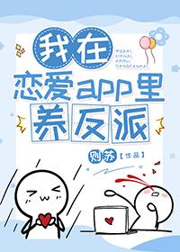 我在恋爱游戏里养崽t