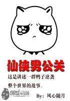 讲男公关的
