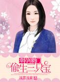 好孕新妻