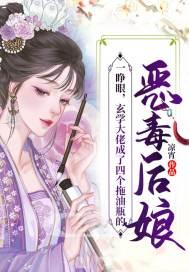 玄学大佬四岁半后