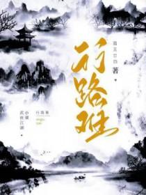 行路难多少字