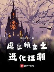 虚空领主的奖励怎么升级快