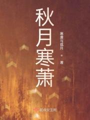 寒潭秋月