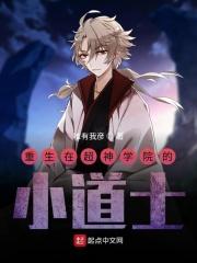 重生超神学院之