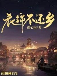 衣锦还乡样貌改是指什么生肖