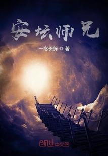 给师傅安坛需要哪些东西