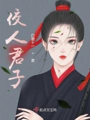 君子什么小人什么出自于什么