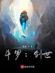 我在斗罗大陆修仙完结的