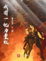 我有一把锋利的宝剑