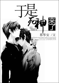 死神来了什么意思
