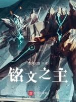 铭文是啥