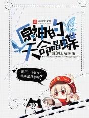 原神天命大主教