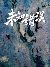 未知错误(USER_REQUEST)