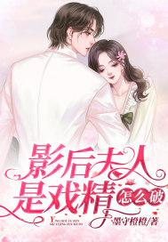 影后夫人是只猫