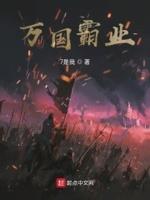 万国搭配