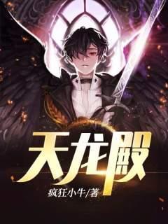 天龙归来什么时候公测